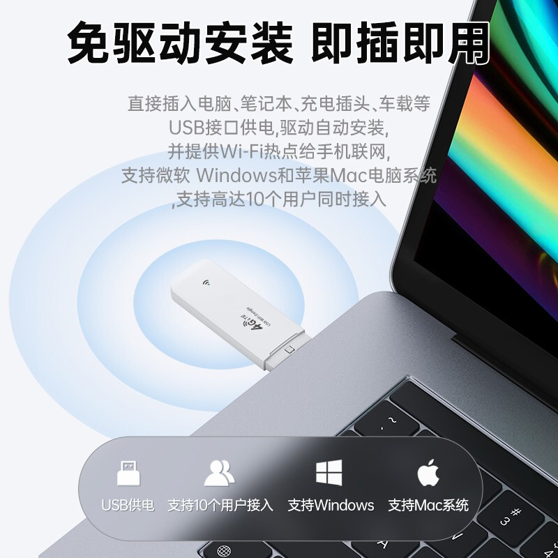 随身移动WiFi 开启4G无限流量，打造无缝便携网络新时代